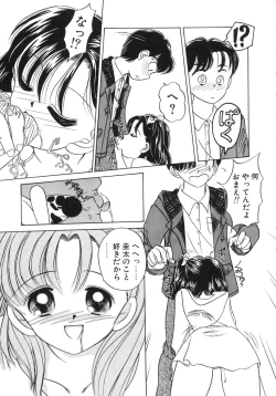 Page 33 of Shoujo Bokujou