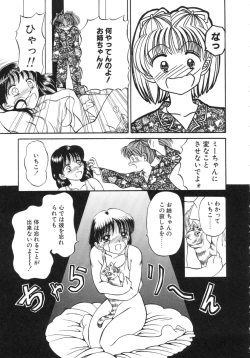 Page 49 of Shoujo Bokujou