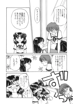 Page 64 of Shoujo Bokujou