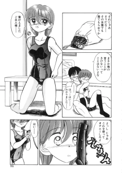 Page 71 of Shoujo Bokujou