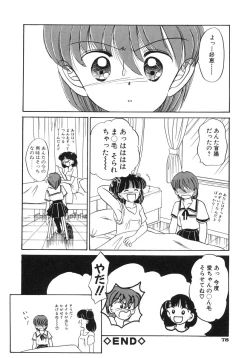 Page 78 of Shoujo Bokujou