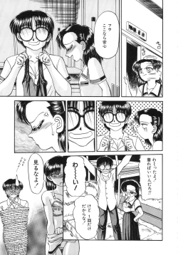 Page 85 of Shoujo Bokujou