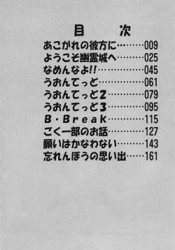 Page 8 of Shoujo Bokujou