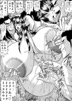 Page 7 of Bakunyu Onnakyoshi no nakadashi katei homon 20