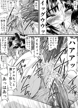 Page 11 of Bakunyu Onnakyoshi no nakadashi katei homon 5