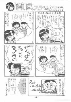 Page 31 of Melon Frappe 9 + α