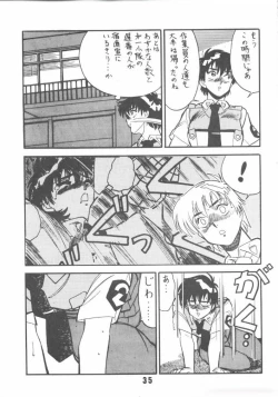 Page 83 of Melon Frappe 9 + α