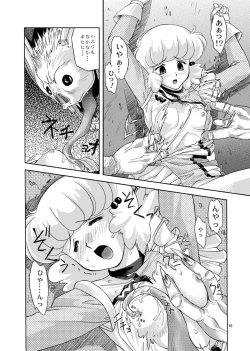 Page 18 of Tsubasa Musume. ①