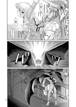 Page 25 of Tsubasa Musume. ①