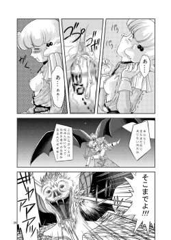 Page 29 of Tsubasa Musume. ①