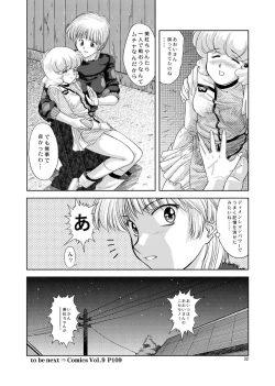 Page 32 of Tsubasa Musume. ①