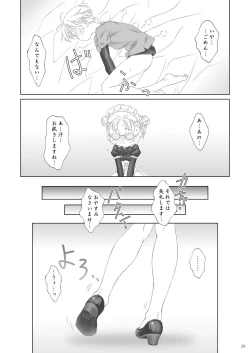 Page 29 of PLANISPHERE BLUE Vol. 2