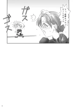 Page 46 of PLANISPHERE BLUE Vol. 2