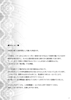 Page 47 of PLANISPHERE BLUE Vol. 2