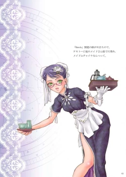 Page 63 of PLANISPHERE BLUE Vol. 2