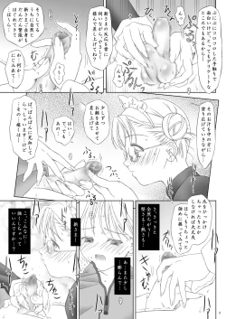 Page 9 of PLANISPHERE BLUE Vol. 2