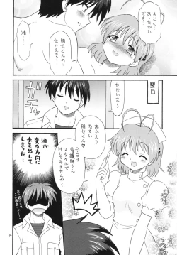 Page 13 of Clannad wa Jinsei
