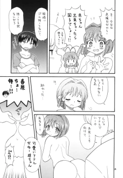 Page 18 of Clannad wa Jinsei