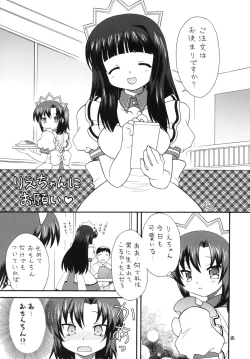 Page 24 of Clannad wa Jinsei