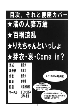 Page 3 of Clannad wa Jinsei