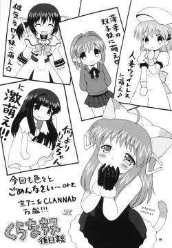 Page 48 of Clannad wa Jinsei
