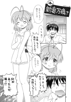 Page 4 of Clannad wa Jinsei