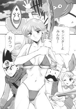 Page 24 of Sekaiju no Kagayaki