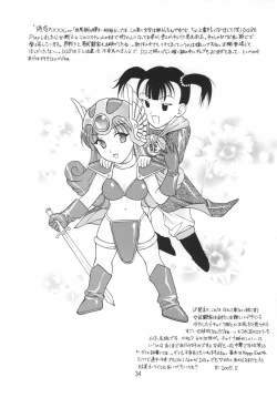 Page 33 of Sekaiju no Kagayaki