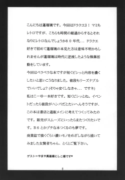 Page 7 of Sekaiju no Kagayaki