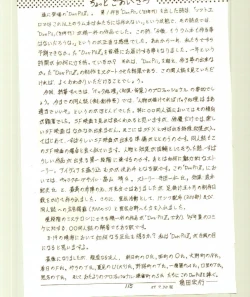 Page 115 of DonPii 2