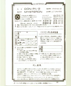 Page 121 of DonPii 2