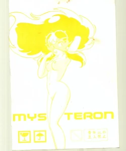 Page 122 of DonPii 2