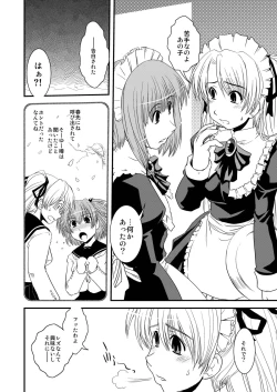 Page 13 of CROSS×DRESS Afters