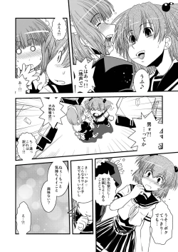 Page 17 of CROSS×DRESS Afters