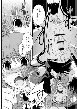 Page 23 of CROSS×DRESS Afters