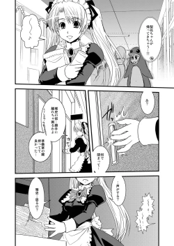 Page 29 of CROSS×DRESS Afters