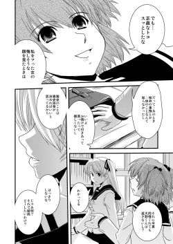 Page 69 of CROSS×DRESS Afters