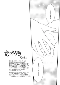 Page 90 of CROSS×DRESS Afters