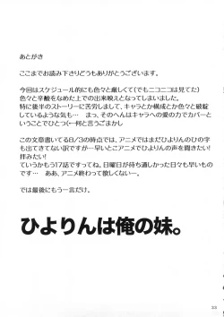 Page 34 of Hiyorin Strike