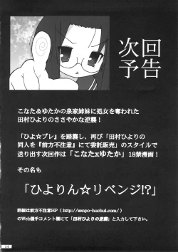 Page 35 of Hiyorin Strike