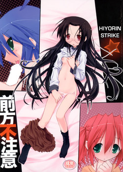 Download Hiyorin Strike
