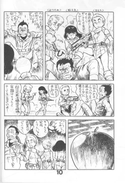 Page 10 of Can2 Volume 3