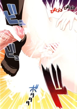 Page 16 of Don't Say "Piggy"