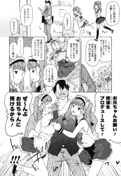 Page 31 of Oneechan to Imouto ha Ore no Yome