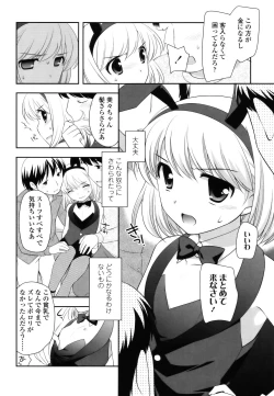 Page 103 of Tobidase! Koakuma