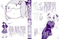 Page 3 of Tobidase! Koakuma