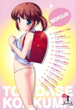 Page 5 of Tobidase! Koakuma