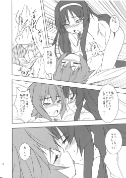 Page 21 of Kisu suru!!