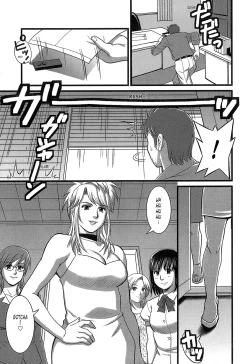 Page 138 of Haken No MuukoCh01-08