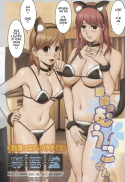 Page 188 of Haken No MuukoCh01-08